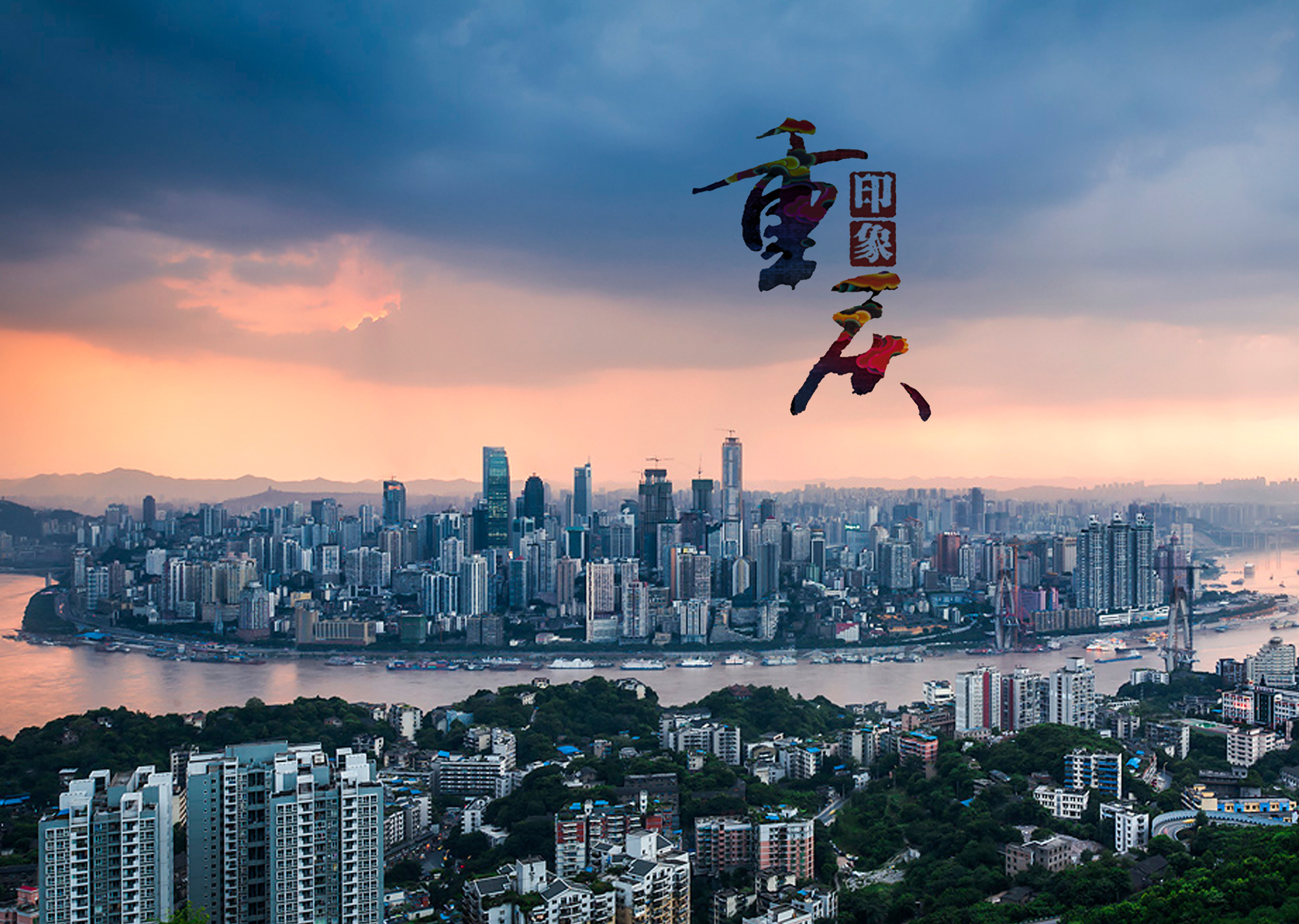 山城重庆,探寻历史文化的魅力之源